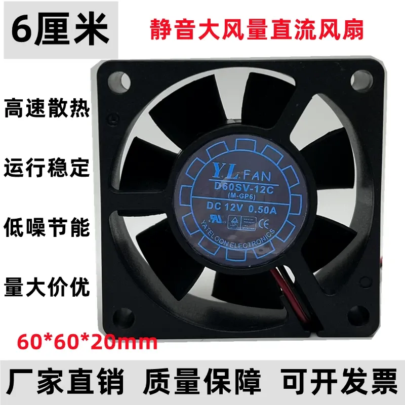 Yuelun D60SV-12C 12V 0.5A 60mm - Pc Power Supply のレビューと価格